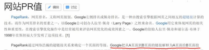 站内SEO和站外SEO，哪个更重要？(图6)