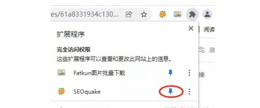 SEO工具| SEOquake教程详解(图2)