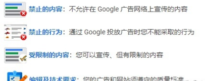 GMC(Google merchant center)被封原因以及解封方法(图2)