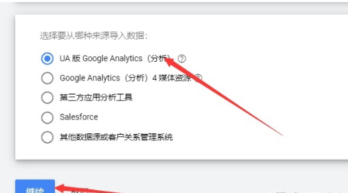 Google ads必做转化跟踪设置与常见问题(图25)