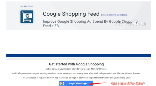 Shopify+Google ads模式之购物广告Google Shopping Feed插件详解(图6)