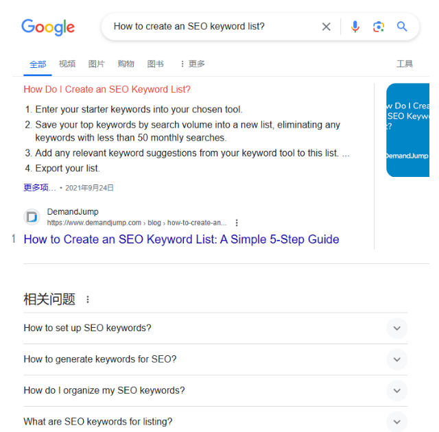 Google SEO: 用户友好型FAQs详细指南(图1)