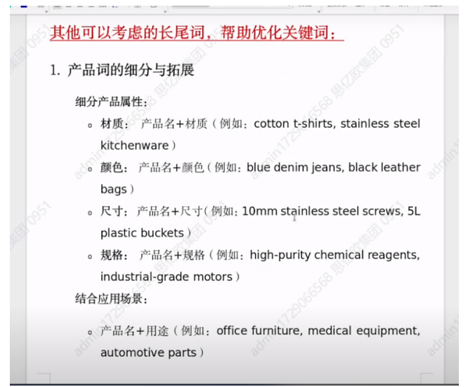 如何让你的谷歌独立站关键字获得谷歌排名第一页(图15)