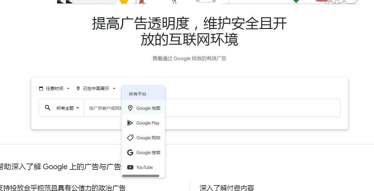 广告文案除了AI，还有什么好办法？教你用 Google 和FB广告公开信息“偷师”同行！(图2)
